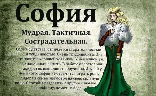 Семь женских имен, приносящих удачу Семь женских имен, приносящих удачу