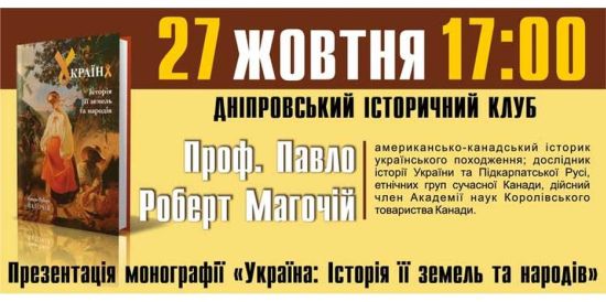 Бандеровский шпагат между Россией и Канадой Бандеровский шпагат между Россией и Канадой