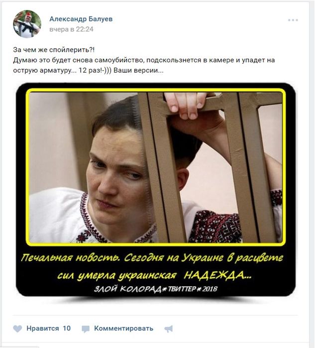 Паа-а-анеслась!!! Свободу Надюхе!!! (соцсети жгут) Паа-а-анеслась!!! Свободу Надюхе!!! (соцсети жгут)