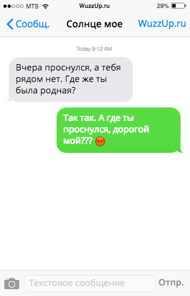 20 CМС-диалогов, после которых сложно прийти в себя