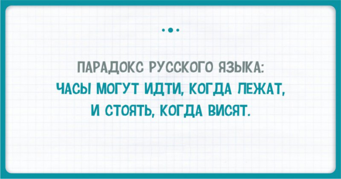 15 открыток о тонкостях русского языка, которые непросто понять иностранцам