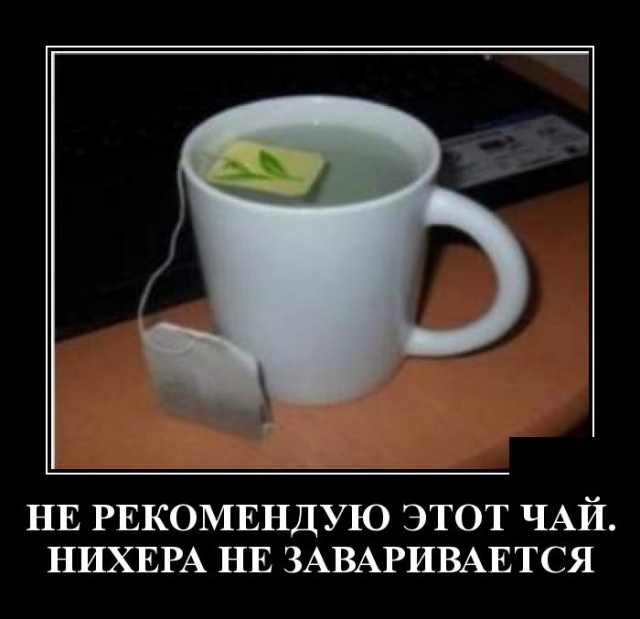 Забавные и новые демотиваторы. 547 ( 30 фото ) Забавные и новые демотиваторы. 547 ( 30 фото )