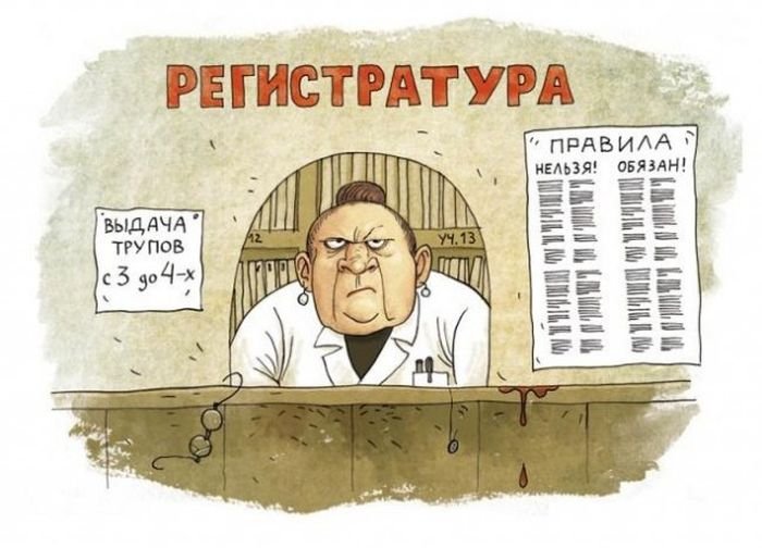 Курьезные случаи из врачебной практики. Часть 69 Курьезные случаи из врачебной практики. Часть 69