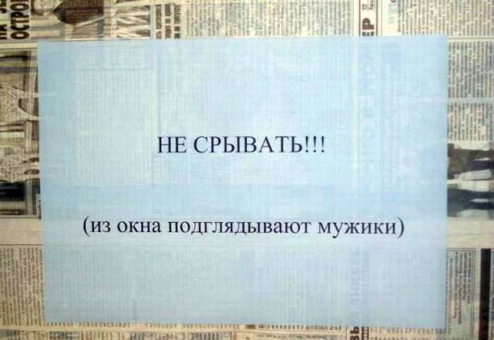 Защита от мужчин. Защита от мужчин.