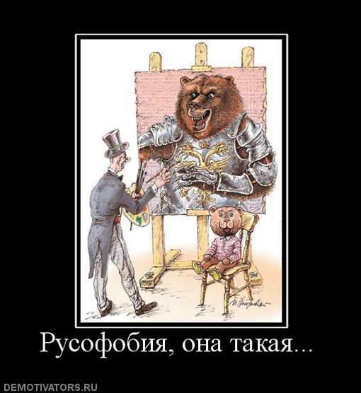 1.Они боятся позитива (о России и русофобии) 2.Русофобия - мифы о русских 3. Гос-русофобия 4. Израильский солдат о русских 1.Они боятся позитива (о России и русофобии) 2.Русофобия - мифы о русских 3. Гос-русофобия 4. Израильский солдат о русских