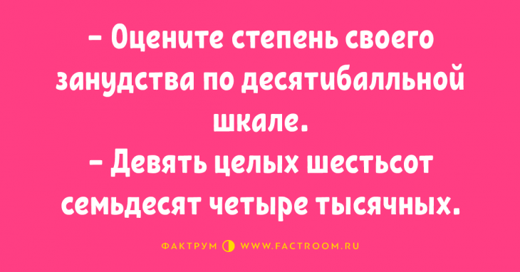 Топ-10 анекдотов дня, служащих для моментального поднятия настроения Топ-10 анекдотов дня, служащих для моментального поднятия настроения