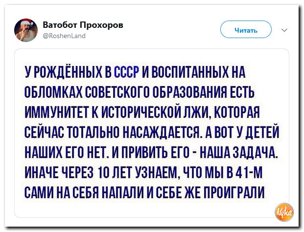 Соцсети жгут! С юмором о злободневном в ехидных скриншотах (политсатира) Соцсети жгут! С юмором о злободневном в ехидных скриншотах (политсатира)