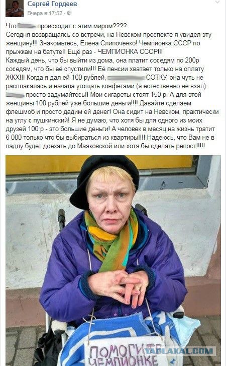 Как же так ?