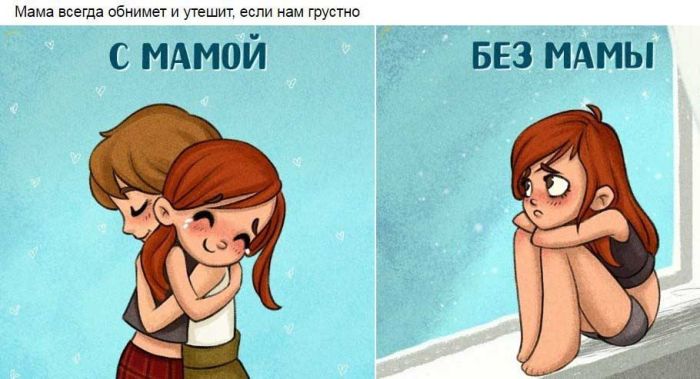 Жизнь с мамой и без. Для тех, кто не ценил детство (8 фото) Жизнь с мамой и без. Для тех, кто не ценил детство (8 фото)