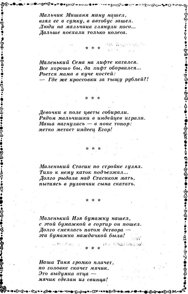 Советские страшилки про маленького мальчика