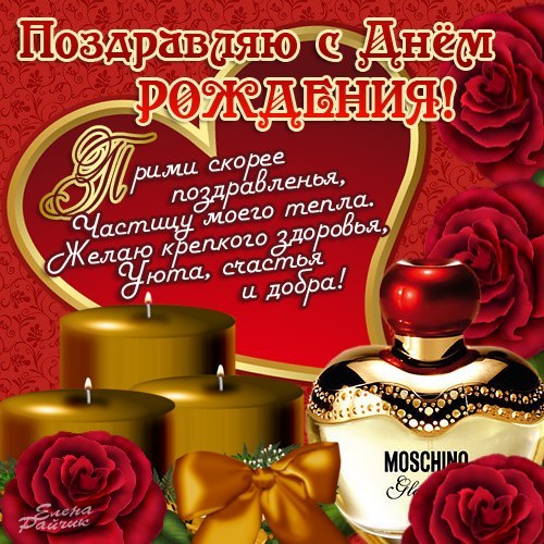 Поздравления на день род рождения Поздравления на день род рождения