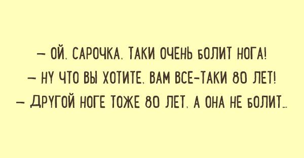 Забавные диалоги с непревзойденным одесским юмором!