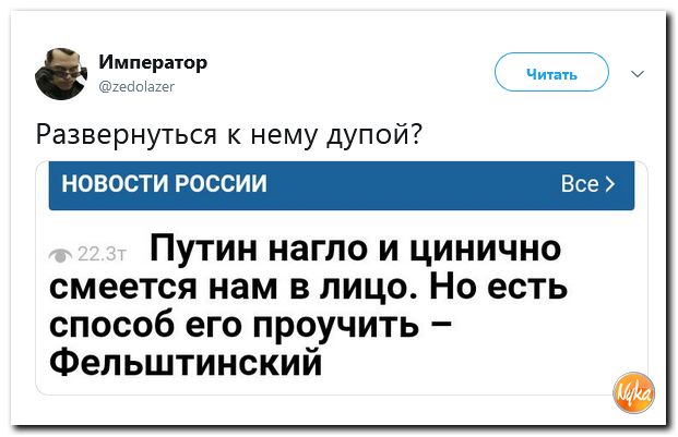 Соцсети жгут! С юмором о злободневном в ехидных скриншотах (политсатира) Соцсети жгут! С юмором о злободневном в ехидных скриншотах (политсатира)