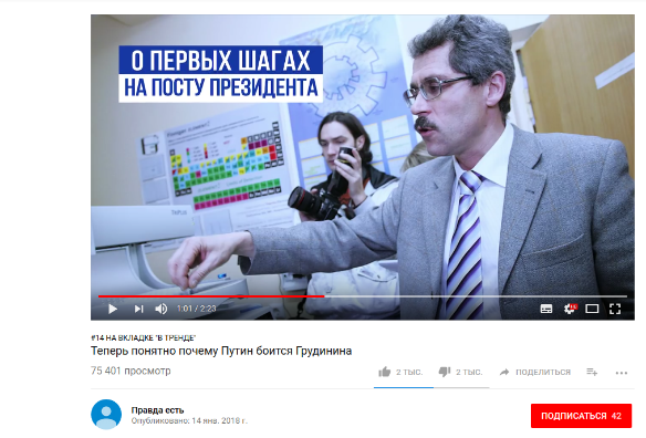 Скриншот youtube.com