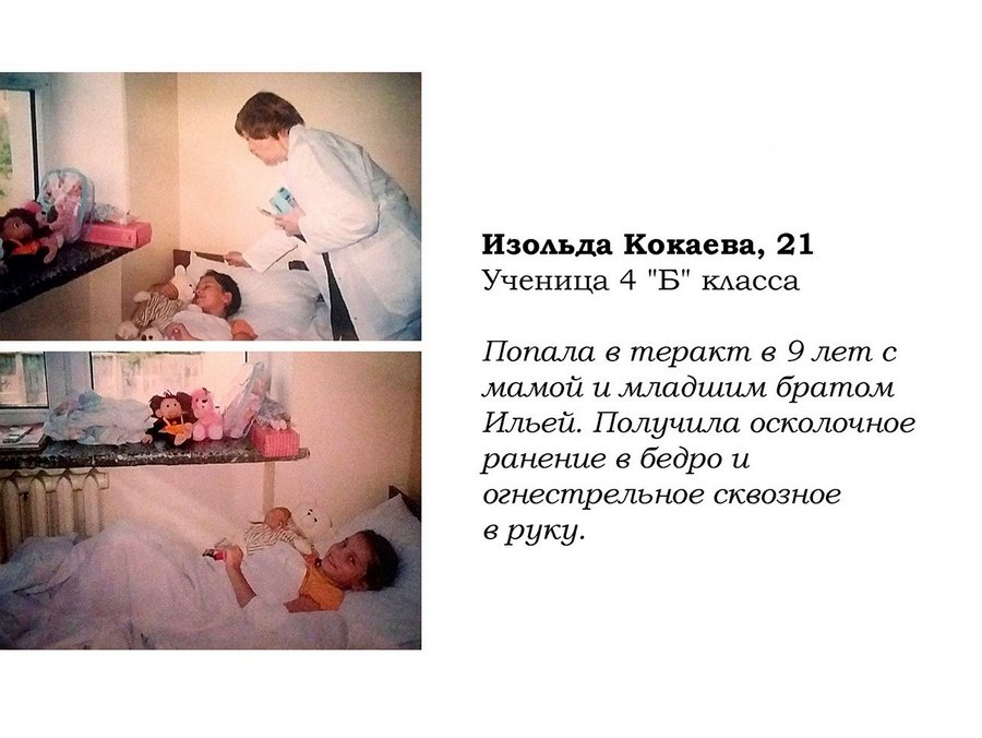 Дети Беслана 12 лет спустя: мечты сбываются, но прошлое не отпускает Дети Беслана 12 лет спустя: мечты сбываются, но прошлое не отпускает