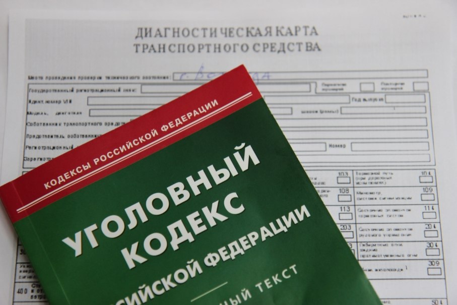 Халява заканчивается. Утверждены новые штрафы за фальсификацию ТО Халява заканчивается. Утверждены новые штрафы за фальсификацию ТО