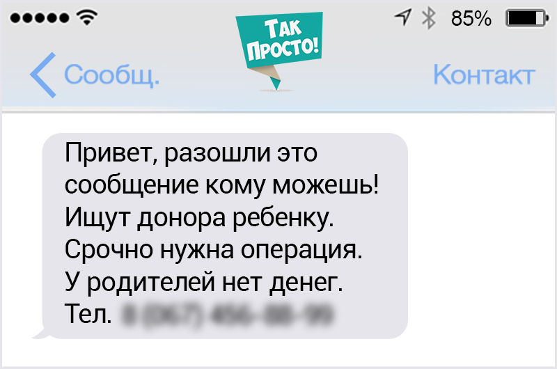мошенники номера телефонов
