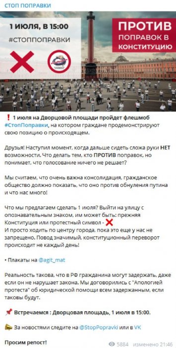 Оппозиция пытается использовать петербуржцев в качестве пушечного мяса