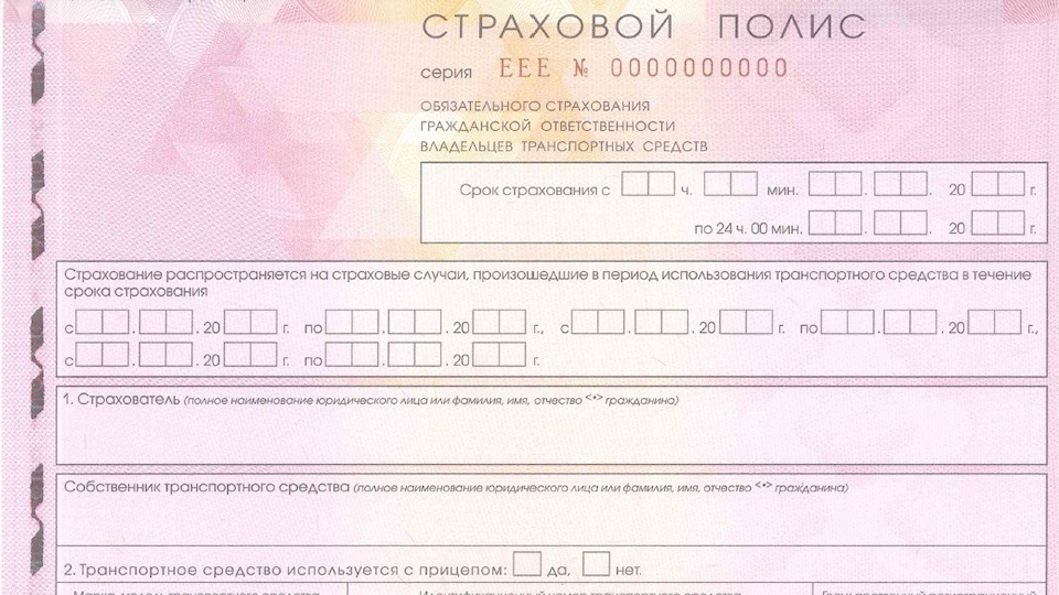 Для ОСАГО разработают мобильное приложение