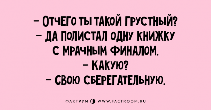 Топ-10 великолепных анекдотов для ценителей хорошего юмора Топ-10 великолепных анекдотов для ценителей хорошего юмора