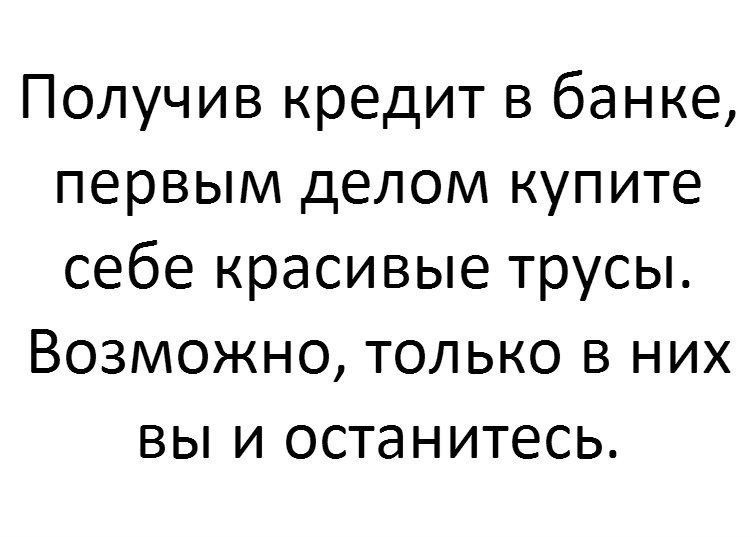 Прикольные картинки и забавные фото с надписью