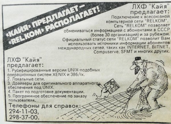 Рекламные объявления 90х годов