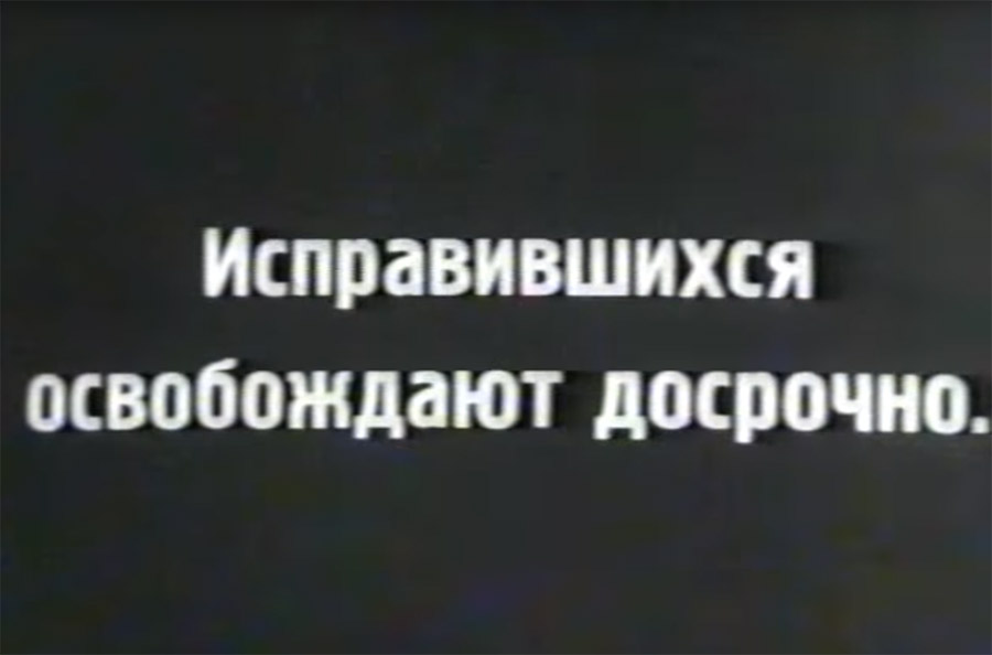 Как советским гражданам врали про концлагеря.