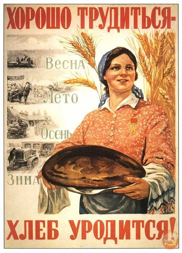 Кому в СССР жилось хорошо? Кому в СССР жилось хорошо?