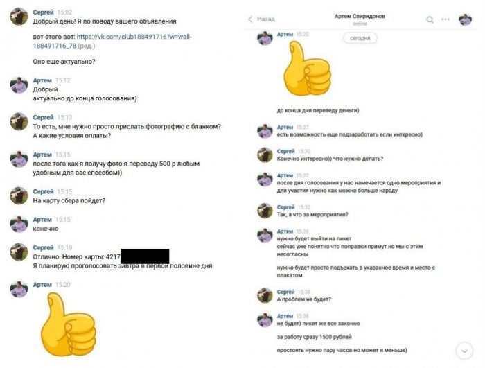 Оппозиция пытается использовать петербуржцев в качестве пушечного мяса