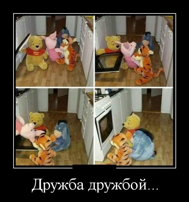 Забавные и новые демотиваторы. 547 ( 30 фото ) Забавные и новые демотиваторы. 547 ( 30 фото )