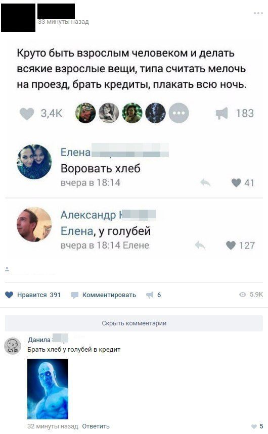 Соц.сети жгут!!! Фееричные комментарии народных приколистов. Заходите поржать! Соц.сети жгут!!! Фееричные комментарии народных приколистов. Заходите поржать!