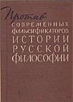 1. Кто и как писал историю Руси. 2. Фальсификация истории паразитами. 3. АФЁРА ТЫСЯЧЕЛЕТИЯ : ЗАМАЛЧИВАЕМАЯ ИСТОРИЯ РОССИИ ! 1. Кто и как писал историю Руси. 2. Фальсификация истории паразитами. 3. АФЁРА ТЫСЯЧЕЛЕТИЯ : ЗАМАЛЧИВАЕМАЯ ИСТОРИЯ РОССИИ !