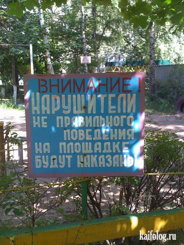 Объявления и надписи по-русски (45 фото) Объявления и надписи по-русски (45 фото)