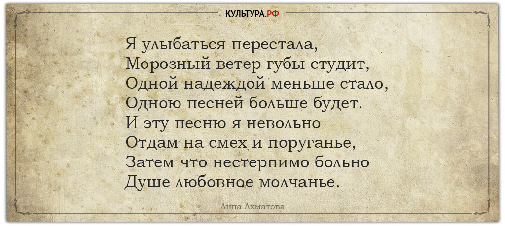 Анна Ахматова. Стихотворения о жизни и любви Анна Ахматова. Стихотворения о жизни и любви