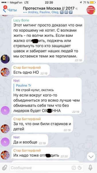 За гранью : За гранью просто. "Дети Навального" решили затравить семью омоновца и готовить "коктейли Молотова" к 2 апреля За гранью : За гранью просто. "Дети Навального" решили затравить семью омоновца и готовить "коктейли Молотова" к 2 апреля
