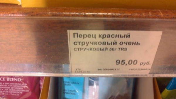 Ценники из магазинов, которые заставят вас рыдать... Ценники из магазинов, которые заставят вас рыдать...