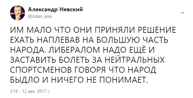 Предательство совершилось: Олимпийское собрание выступило за участие атлетов РФ в Играх-2018 в нейтральном статусе