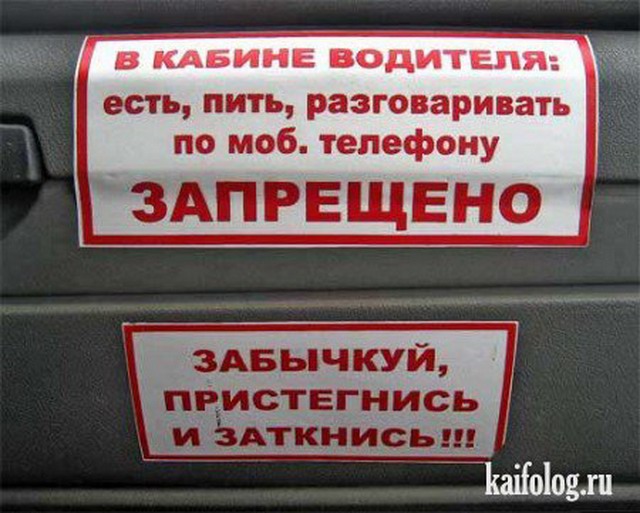 Объявления и надписи по-русски (45 фото) Объявления и надписи по-русски (45 фото)