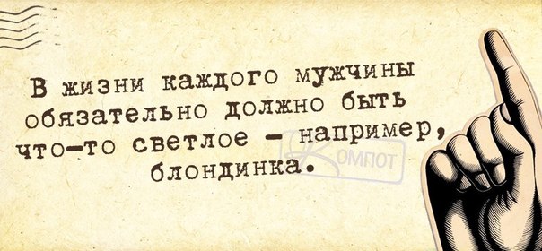 Прикольные фразочки в картинках