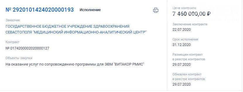 Хитросплетения медицины Севастополя: как секретные технологии отразятся на качестве услуг для простых севастопольцах?