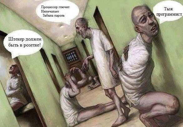 Мемы на тему За что сисдамин получает зарплату
(17 фото)
