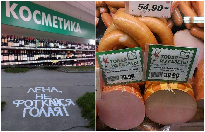 Уморительные надписи, которые поднимают настроение. Уморительные надписи, которые поднимают настроение.