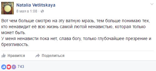Эти будет очень интересно увидеть тем гражданам, которые уже обрадовались что "Наташенька вернулась и теперь можно сходить на концерт" Эти будет очень интересно увидеть тем гражданам, которые уже обрадовались что "Наташенька вернулась и теперь можно сходить на концерт"