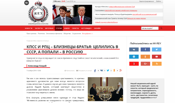 КПСС И РПЦ – близнецы братья или Как РПЦ развалила СССР КПСС И РПЦ – близнецы братья или Как РПЦ развалила СССР