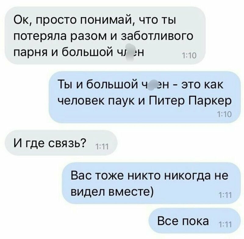 Он пытался Общаться с бывшими - только нервы себе трепать
(16 фото)