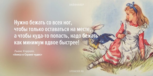 цитаты из детских книг: Алиса в Стране чудес