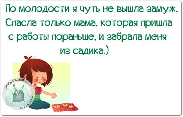 Прикольные фразочки в картинках