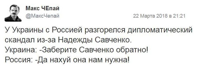 Паа-а-анеслась!!! Свободу Надюхе!!! (соцсети жгут) Паа-а-анеслась!!! Свободу Надюхе!!! (соцсети жгут)