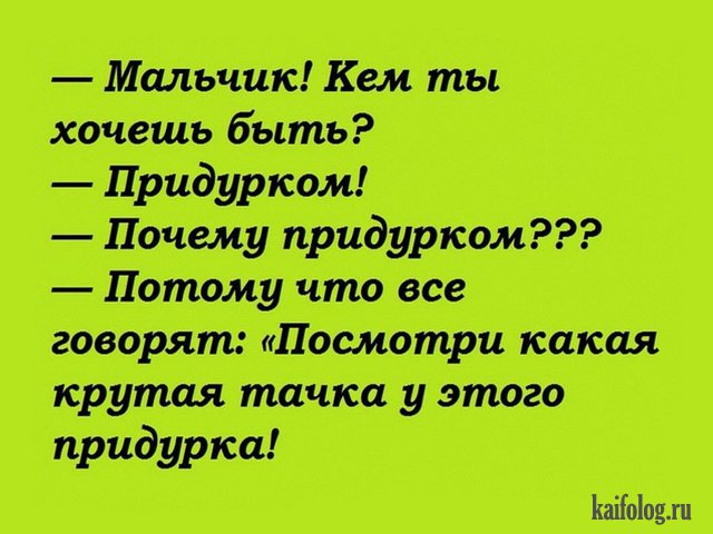 Как пользоваться ребенком инструкция анекдот ру