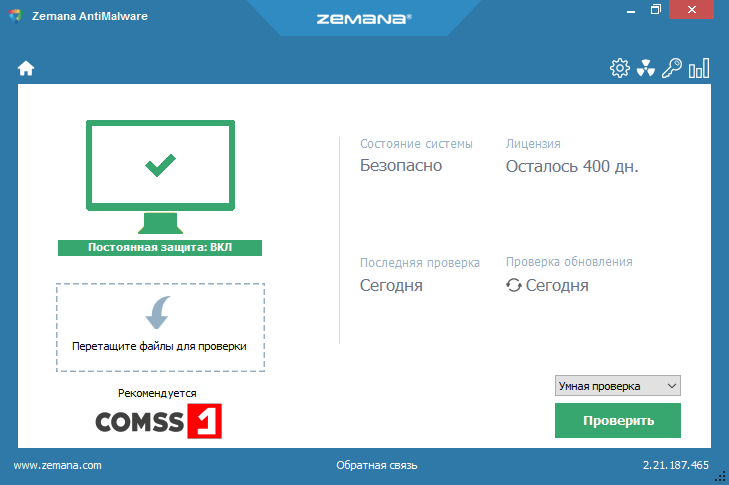 Zemana AntiMalware Premium - бесплатная лицензия на 1 год
